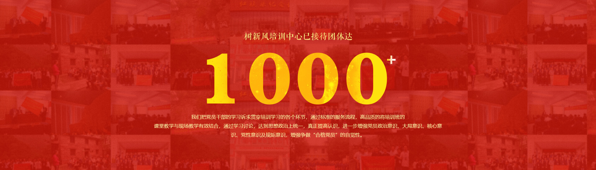 红旗渠干部学院