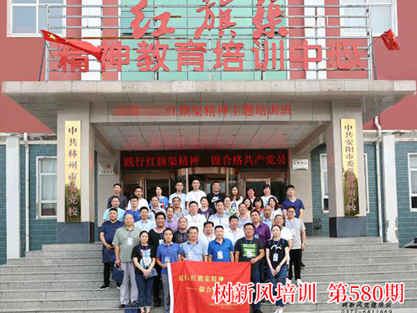【第580期】学员留念